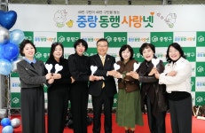 중랑구 ‘중랑 동행 사랑넷 ESG 나눔 복지마당’ 개최