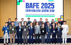 의성군, 2025 대체식품산업 글로벌 포럼 서울서 성황리 개최