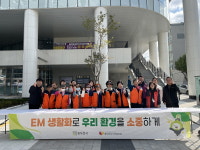 동두천시 “EM 활용하면 수질 개선·환경 보전에 도움된다”