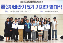 국립 울진 해양과학관, ‘해(海)바라기 서포터즈 5기’ 발대식 열려