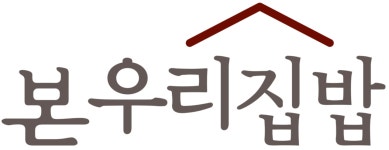 본우리집밥, 자립준비·보호연장 대학생 55명에 학식 제공