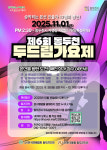 동두천시 “관객들에게 잊지 못할 감동을 선사할 것”