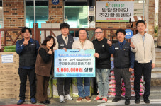 (주)현대그린푸드 모비언트안산 | 현대위아 계열사 테크젠·모비언트 노사 공동 기부 나서