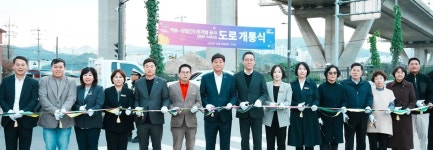 광주시, ‘역동~양벌 간(중로1-14호선) 도로’ 개통