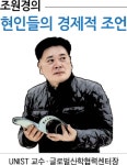 “미국의 분노”–부통령이 말하는《힐빌리 엘리지》와 트럼프 2.0 [조원경의 현인들의 경제적 조언]
