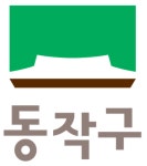 동작구 새 CI 한국색채대상 ‘블루상’ 수상