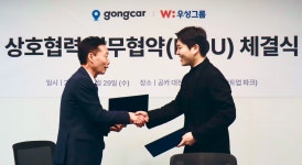 공카-우성운수, 모빌리티커머스 생태계 조성 협력