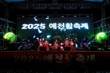 ‘2025 예천활·농산물축제’ 열기 후끈…지역경제도 활력 ‘쑥쑥’