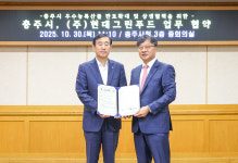 현대그린푸드, 충주시와 맞손…우수 농특산물 판로 확대한다