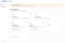 서울대병원, 의료 AI Agent 플랫폼 ‘SNUH.AI ’ 공식 오픈