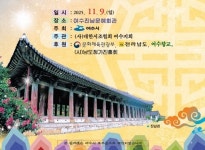 우리 소리 ‘여수 전국시조경창대회’ 열린다