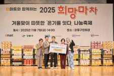 이든푸드서비스 강동수도사업소 | 강동구 ‘2025 겨울맞이 희망마차 식품나눔’ 이웃의 마음까지 채웠다