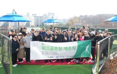 중랑구 파크골프장 명소되나?