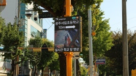 현대백화점그룹, 광주에 ‘교통안전 솔루션’ 설치…1억원 지원