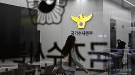 ‘서학개미 증세’ 가짜 대국민담화, 경찰 내사 착수…“중대범죄”
