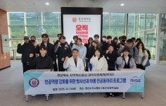 호산대 방사선과, 경산시민을 위한 안전 카운슬링 실시