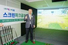 중랑구, 세 번째 파크골프장  ‘용마경로복지관 스크린파크골프장’ 개장