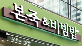 본죽, 내년 2월 호주에 ‘1호점’…홍콩·중동까지 넘본다