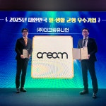 더크림유니언, ‘2025년 대한민국 일·생활 균형 우수기업’ 선정