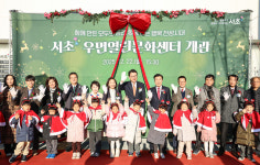 서초구 ‘우면열린문화센터’ 개관