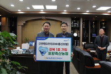 포항축산농협, 퍼펙트라이프NH종신보험 1호 가입행사 진행