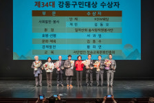 ‘삶의 품격이 자부심이 되는 도시’...강동구 2026년이 시작됐다