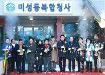 관악구 ‘미성동 복합청사’ 개청