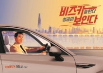 롯데렌터카, 고급차∙수입차 장기렌터카 고객 혜택 강화