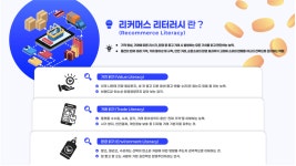 “되팔면 반값”…2030이 주목하는 ‘리커머스 리터러시’ [언박싱]