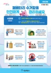 중랑구, 리튬배터리 수거· 선별 안전 관리체계 강화