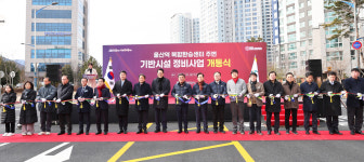 KTX울산역 역세권~언양·삼남 도로 개통