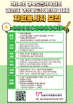 안동시, 제64회 경북도민체육대회 자원봉사자 모집