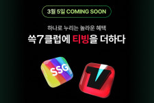 월 3900원에 OTT까지…SSG닷컴, 쓱7클럽 티빙형 3월 5일 출시