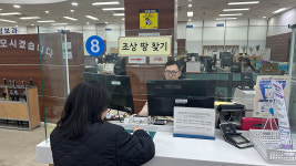 양천구 ‘조상 땅 찾기’ 서비스 연중 무료 운영...지난해 축구장 700배 규모, 6520필지 확인