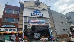 경매·도소매 기능 맡는 여수 중앙선어시장 새 단장