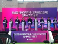 “암남동 태풍피해 더이상 없어야”…방재 구조물 2단계 착공
