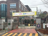[르포] 서울서 입학생 0명 초등학교라니…“입학 축하합니다”만 펄럭였다 [세상&]