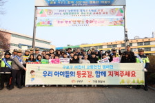 구로구, 덕의초 등굣길 교통안전 캠페인
