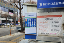 동대문구, 주유소 돌며 가격표시·판매가 점검