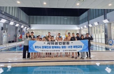용인도시공사 남사스포츠센터, 4년 연속 장애인 힐링 수영교실 운영