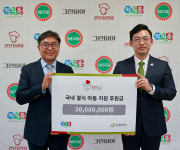 정식품, 굿네이버스에 후원금·베지밀…“3000만원 상당”