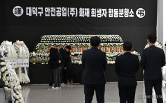 ‘대전 안전공업 참사’ 6일 만에 희생자 14명 시신 모두 가족 품으로 [세상&]