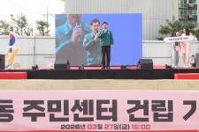 양천 목1동 주민센터 신청사 기공식 개최