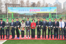 강동구, 성내유수지 파크골프장 개장