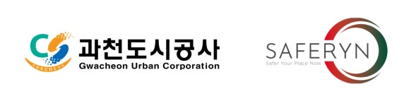 과천도시공사, 보안 인증(CSAP) 갖춘 ‘세이플린’으로 안전관리 체계 구축