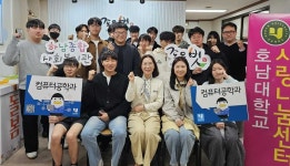 호남대 컴퓨터공학과, 어르신 ‘디지털 교육 봉사활동’