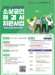 부산시, 소상공인 지원사업 참여 업체 모집