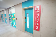 동대문구, 우리동네키움센터 9호점 유치…초등 돌봄 공백 해소 기대