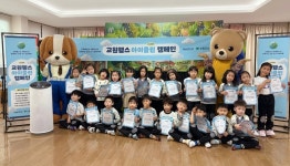 “연극·율동으로 환경 배운다”…교원그룹, 어린이 체험형 캠페인