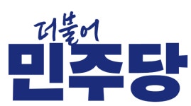 민주당, 전남 광역의원 1곳·기초의원 23곳 경선 결과 발표